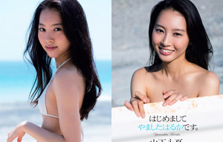 山下永夏スレンダーエロ画像60枚! 旭化成キャンペーンモデルを2年務めた注目の若手女優!