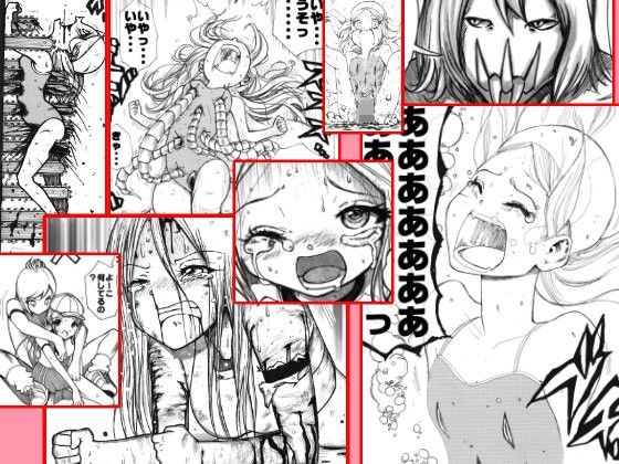 スク水戦士リョナ漫画 1巻