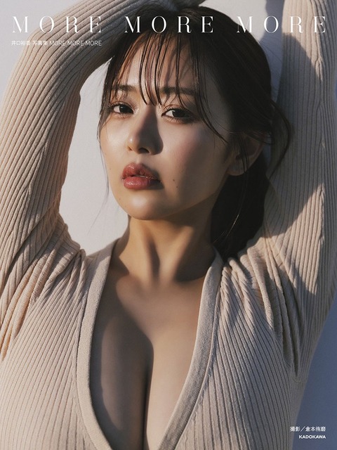 井口裕香　エロ画像