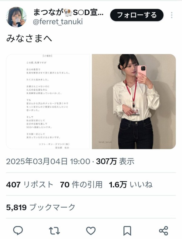 普通のOLである女子社員さん、乳首解禁報告！