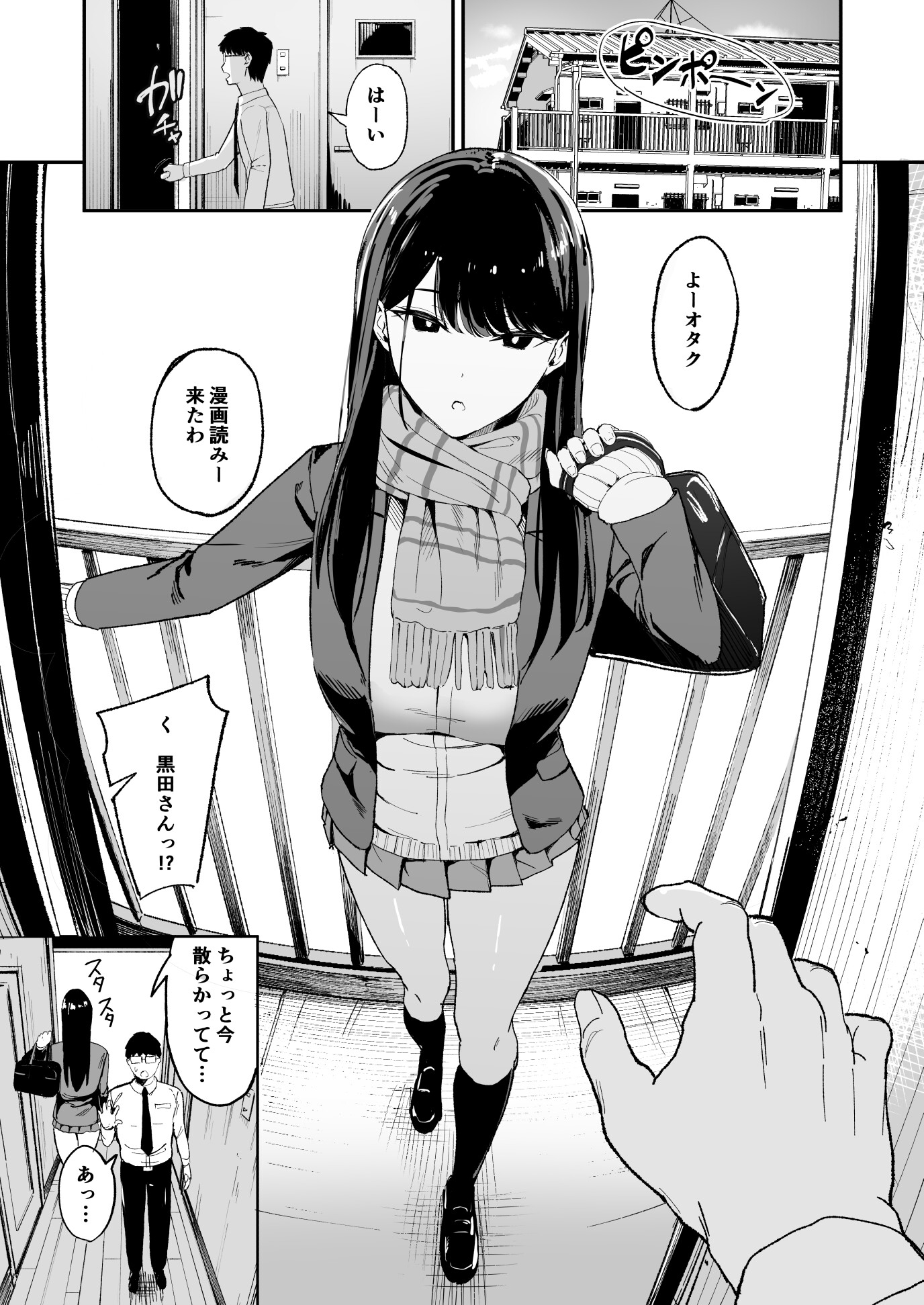 ntr漫画ベスト トップ