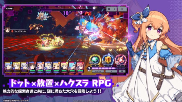 ドットアビスXとは?話題の新作RPGを徹底解説