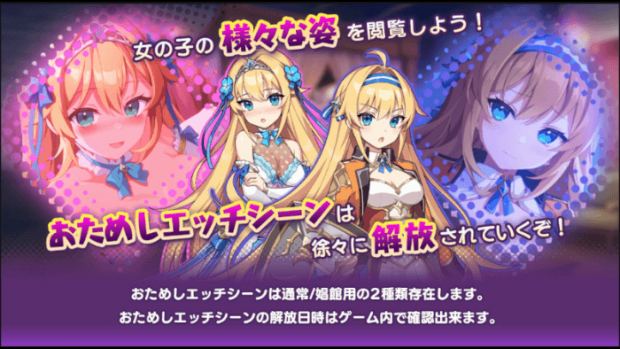 事前登録だけで見られる!ドットアビスXのおためしエッチシーン解説