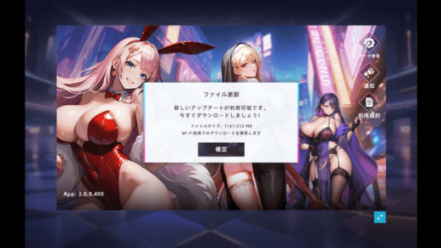 メガミオールインの始め方手順