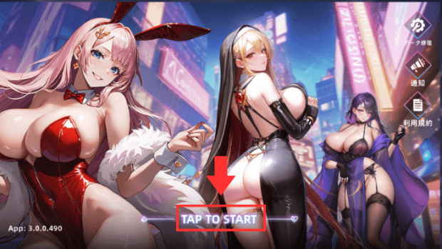 メガミオールインの始め方手順