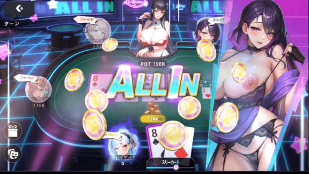 メガミオールインとは?