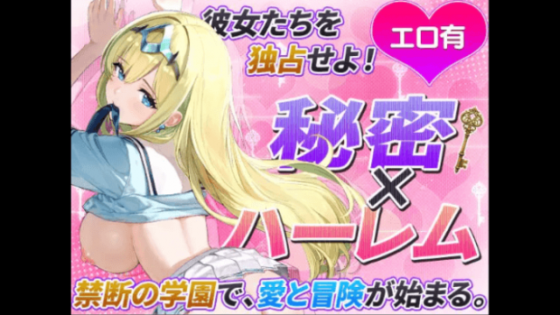 おっぱいラボ学園のお姫サマ戦略とはどんなゲーム?