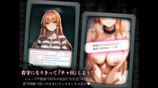 監獄ハーレム〜性感MAXな女囚達〜のエロシーンはここがすごい!