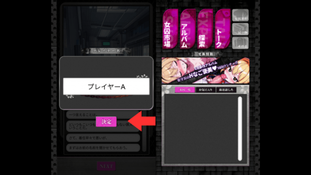 監獄ハーレム〜性感MAXな女囚達〜のインストール手順