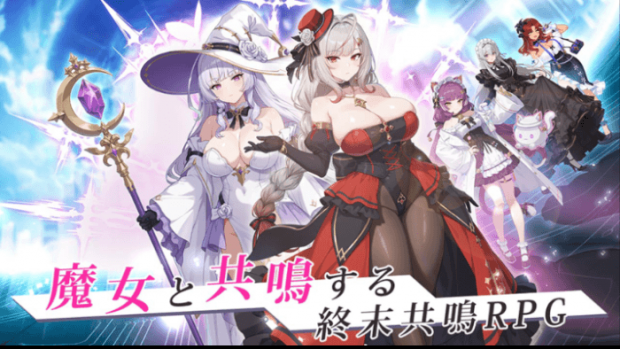 レゾナンスリリウムXとはどんなゲーム？