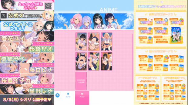 アオハルカノジョXの事前登録特典が豪華すぎる!