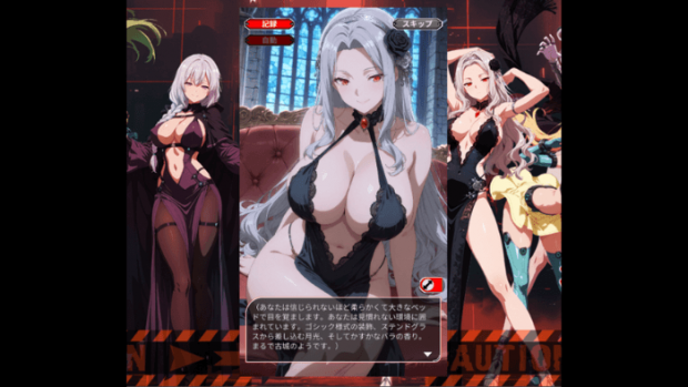 デーモン・インスペクターはどんなゲーム?