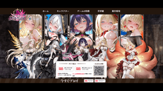 ハーレムオブヴァルキュリアのインストール手順