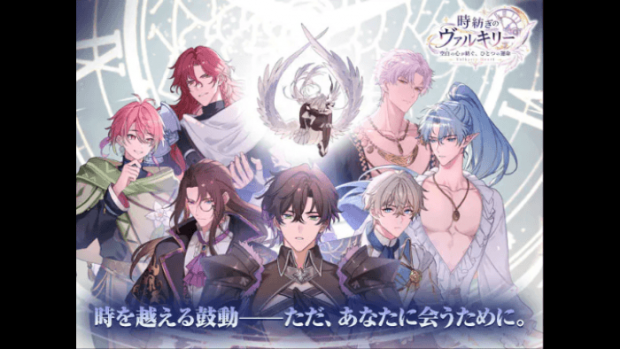 時紡ぎのヴァルキリー-Valkyrie Heart-とはどんなゲーム?