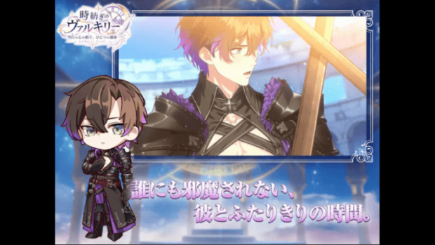 時紡ぎのヴァルキリー-Valkyrie Heart-を実際に遊んでみたレビュー