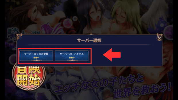 騎士と翼のフロンティアRの始め方手順