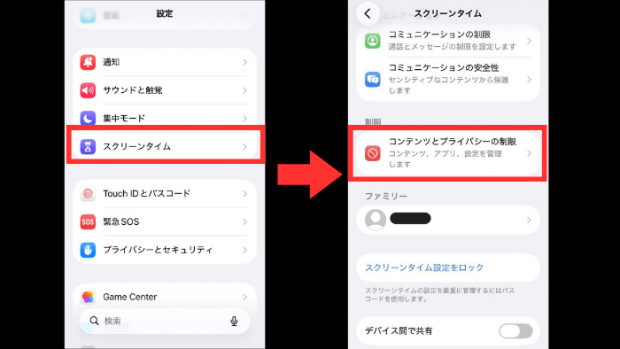 iPhoneにDMM GAMES STOREをインストールする方法