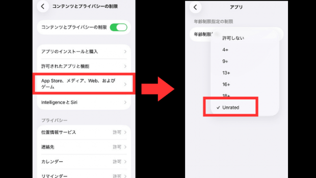iPhoneにDMM GAMES STOREをインストールする方法