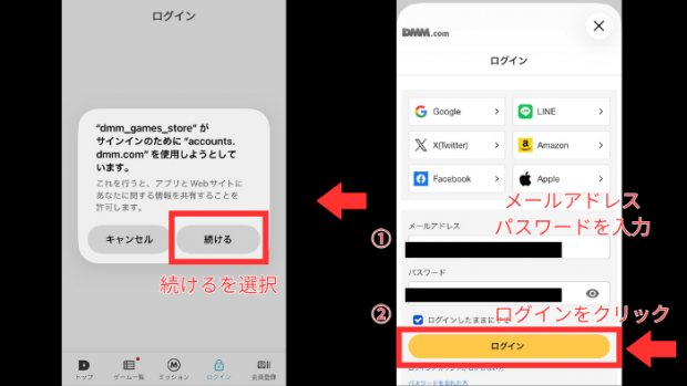 iPhoneにDMM GAMES STOREをインストールする方法