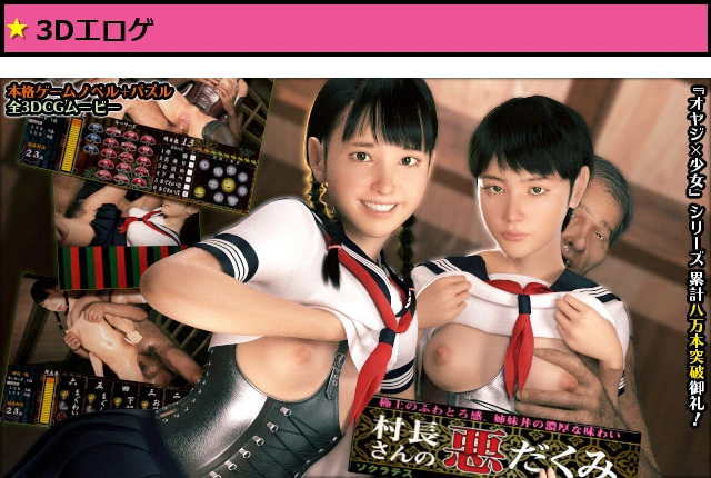 村長さんの悪だくみ ?極上のふわとろ感、姉妹丼の濃厚な味わい?