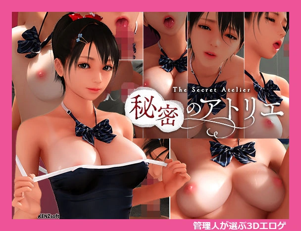 秘密のアトリエ！