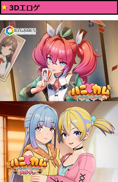 ハニカム コンプリートセット