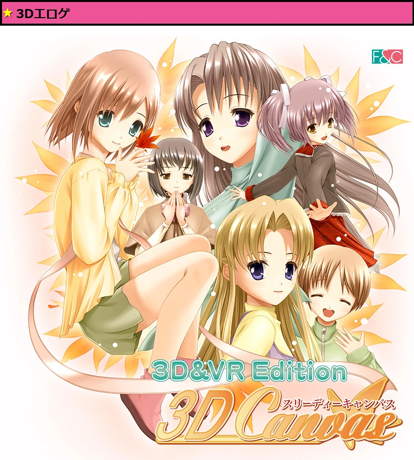 3D Canvas（VR対応）