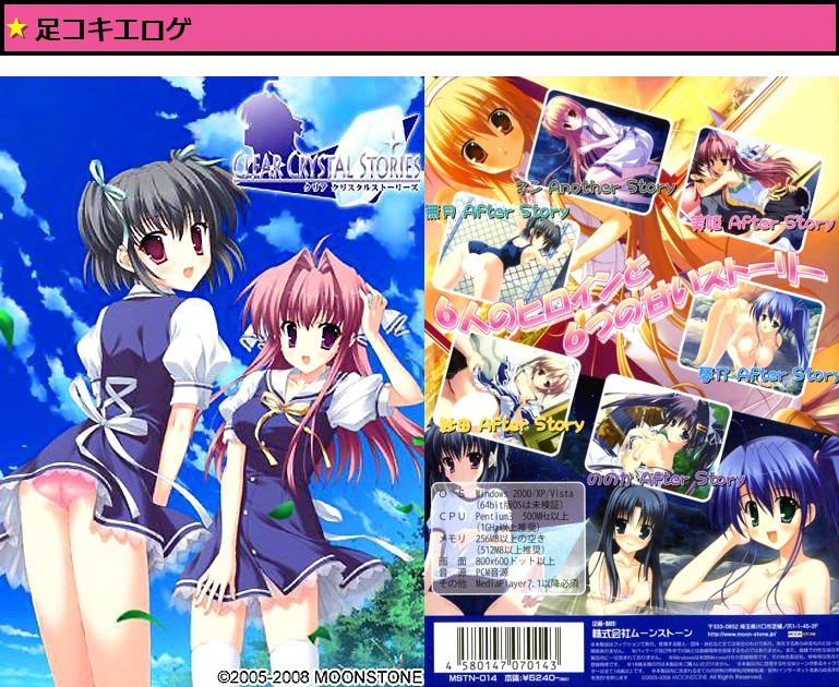 CLEAR CRYSTAL STORIES