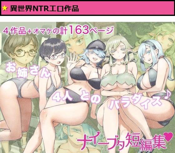 ナイーブタ短編集