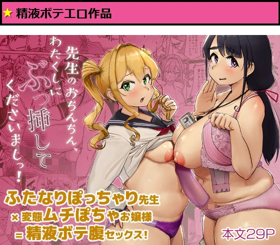 先生のおちんちん、わたくしにぶっ挿してくださいましっ！