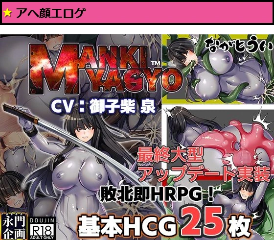 MANKI YAGYO
