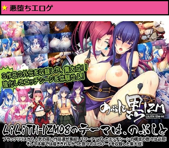 のぶしと黒IZM