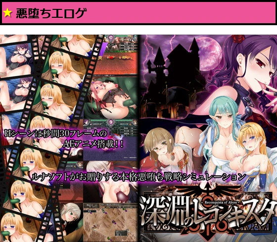 深淵のレコンキスタ