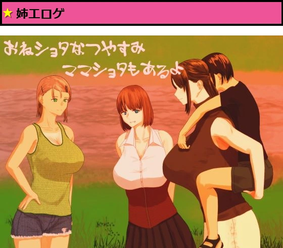 おねショタなつやすみ