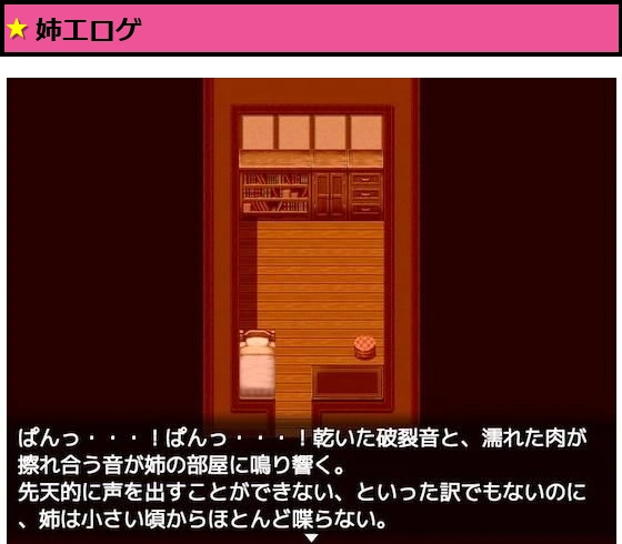 【デジノベ】無口な姉と。<br>