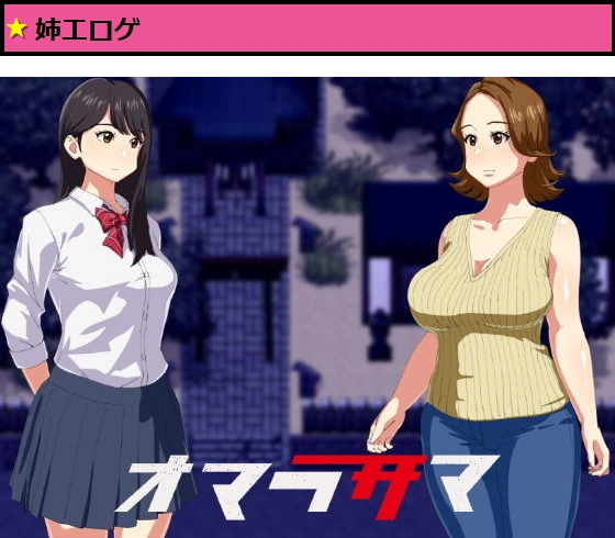 オマラサマ