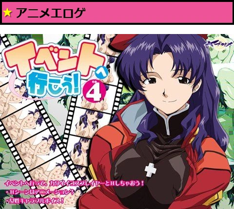 イベントへ行こう！その4