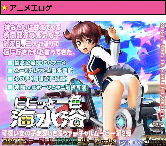 ビビッと一色 海水浴