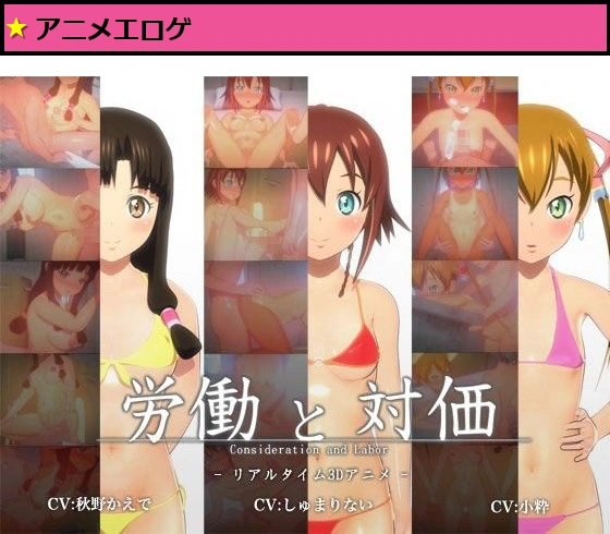 労働と対価