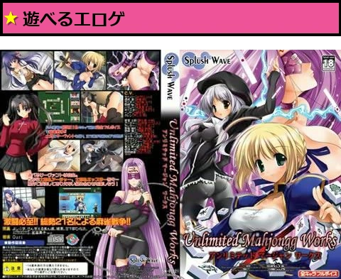 Unlimited Mahjongg Works