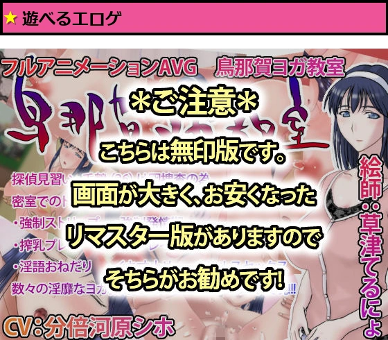 鳥那賀ヨガ教室