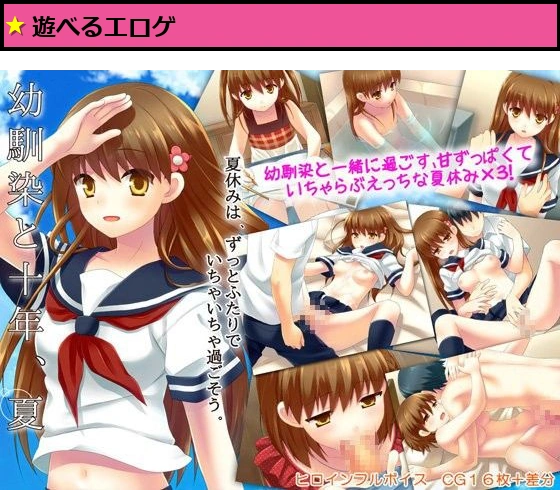 幼馴染と十年、夏