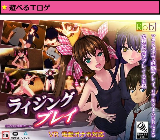 ライジングプレイ