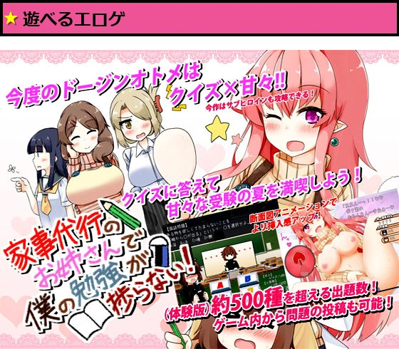 家事代行のお姉さんで僕の勉強が捗らない！