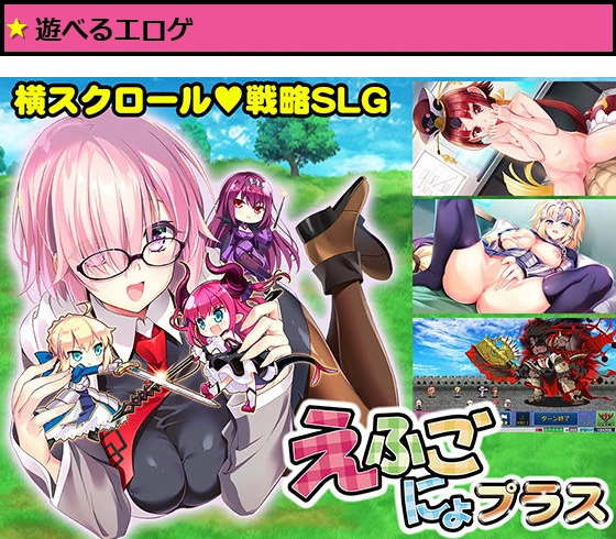 えふごにょプラス