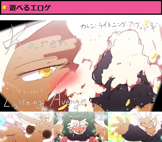 【ツクールRPG】カレン:ライトニング・アヴェンジ 〜 KAREN:LIGHTNING AVENGE 〜