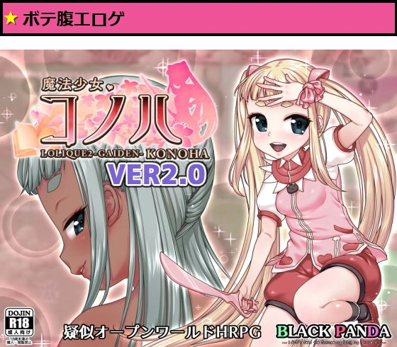 魔法少女コノハ