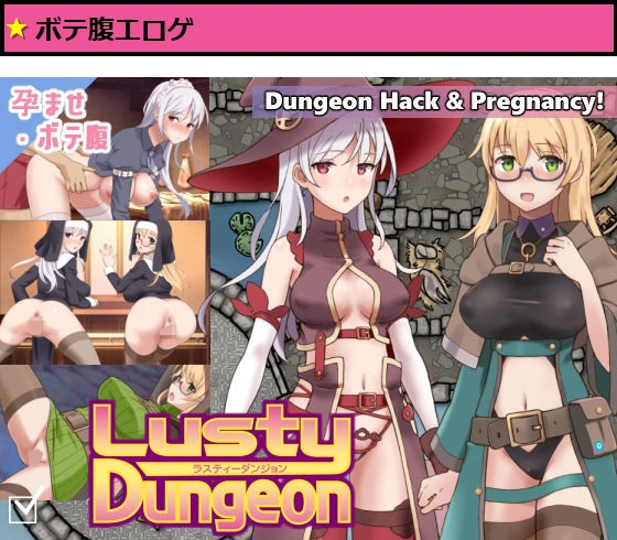 ラスティーダンジョン