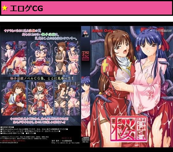 桜mania