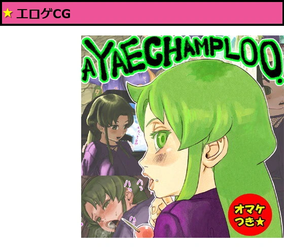 Ychamploo